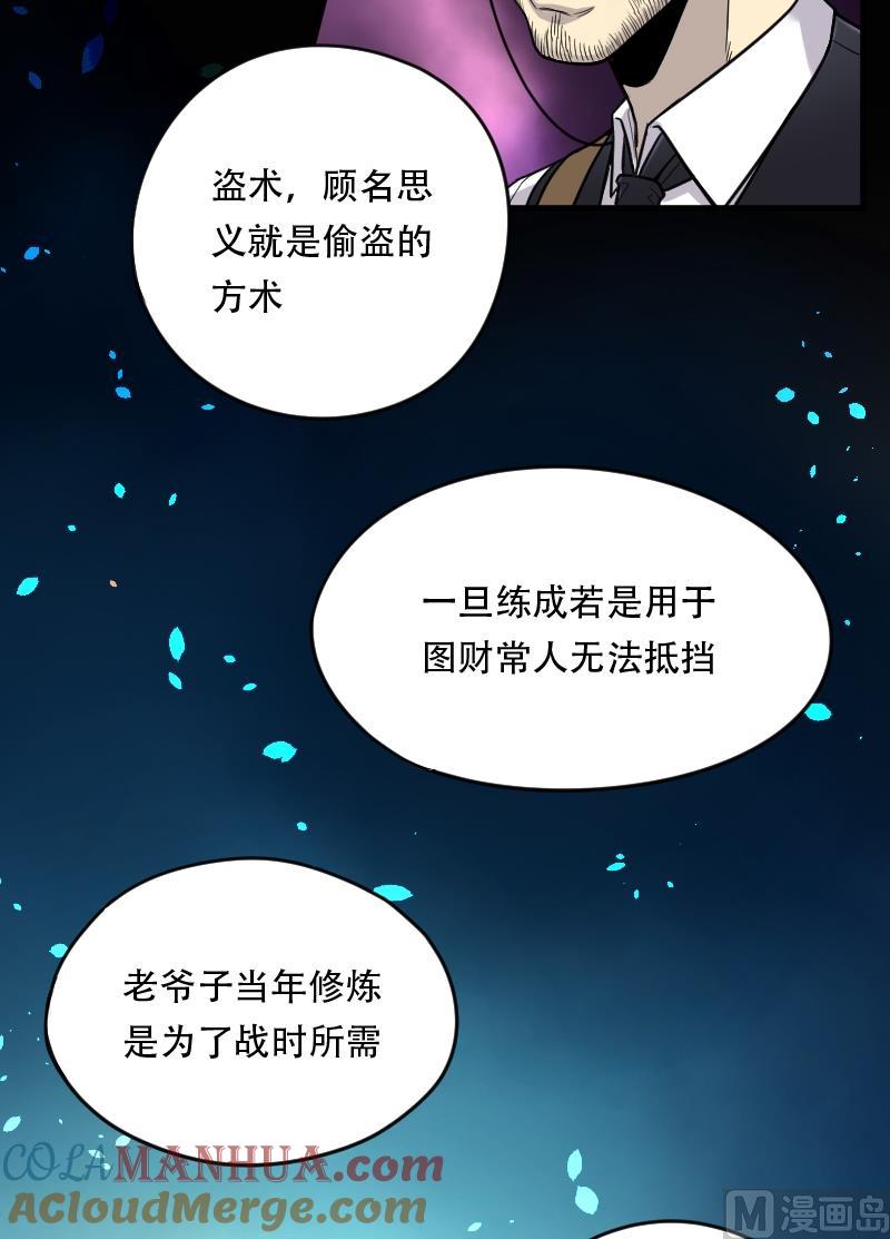 第19话地老鼠7-剃头匠-云栖动漫（第11张）
