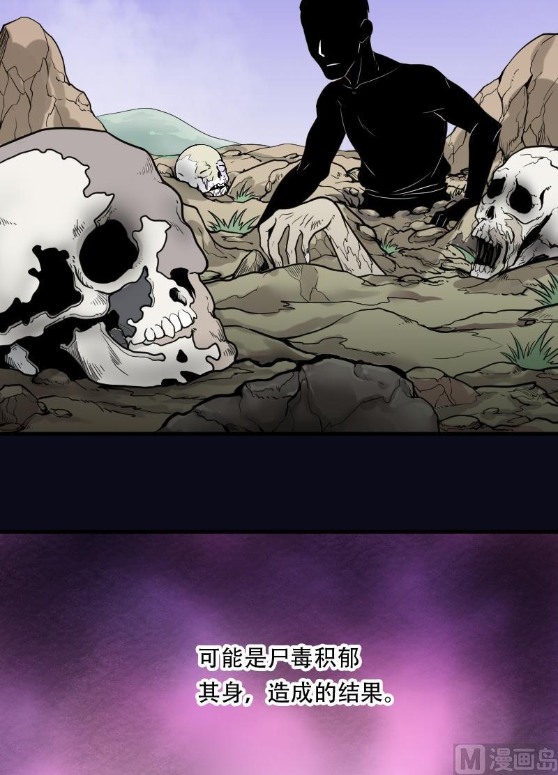 第19话地老鼠7-剃头匠-云栖动漫（第8张）