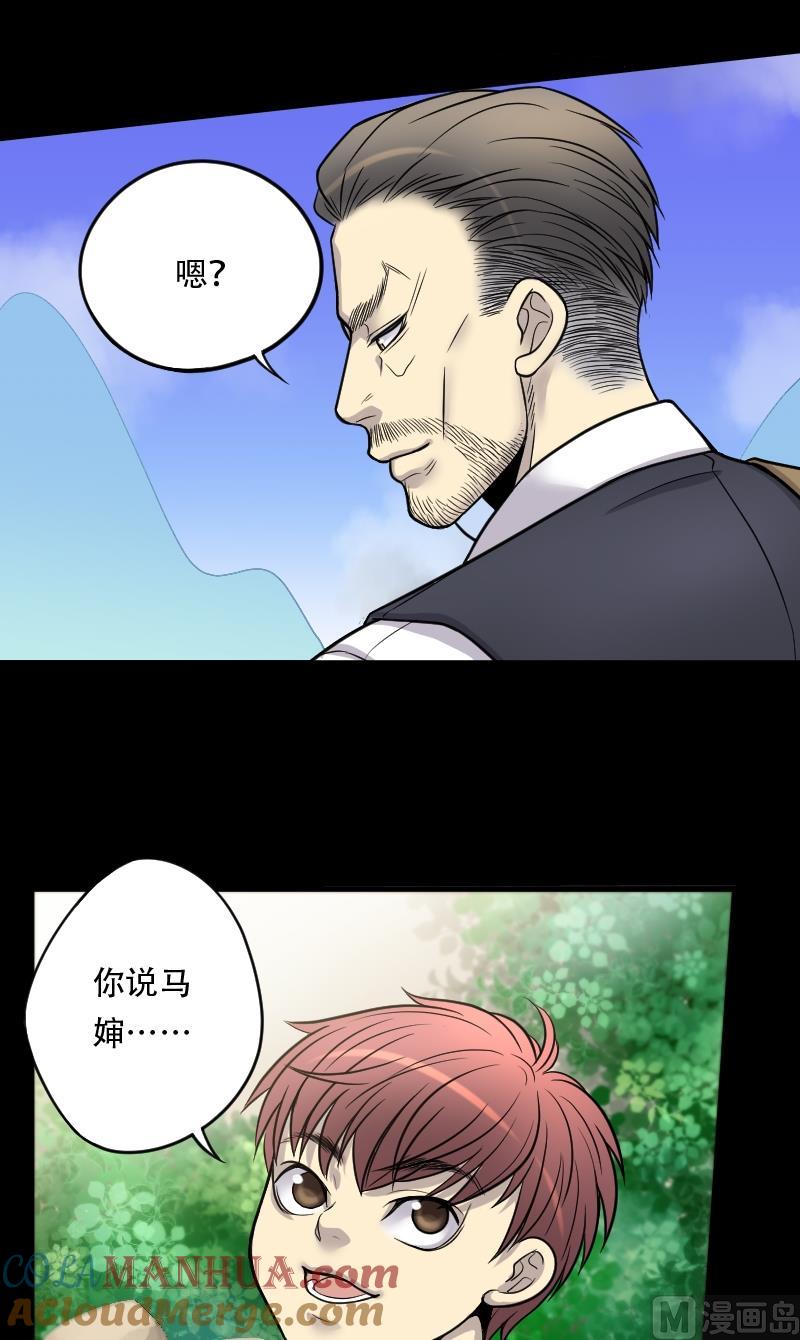 第19话地老鼠7-剃头匠-云栖动漫（第23张）