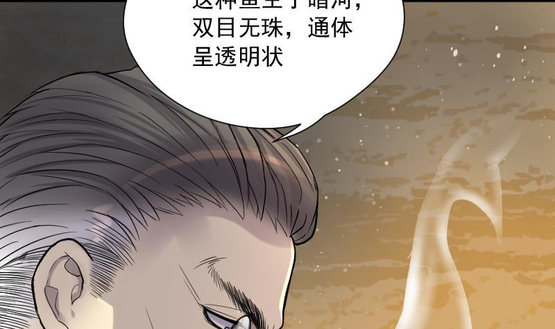 第199话地下荒洞1-剃头匠-云栖动漫（第9张）