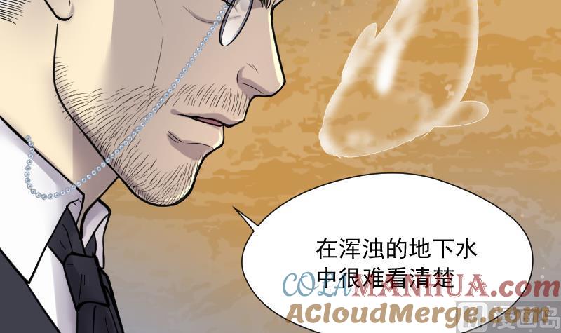 第199话地下荒洞1-剃头匠-云栖动漫（第10张）