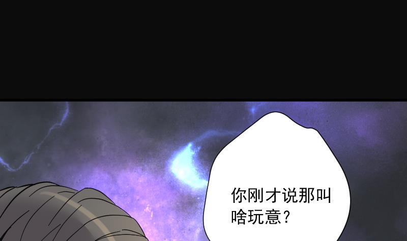 第199话地下荒洞1-剃头匠-云栖动漫（第5张）