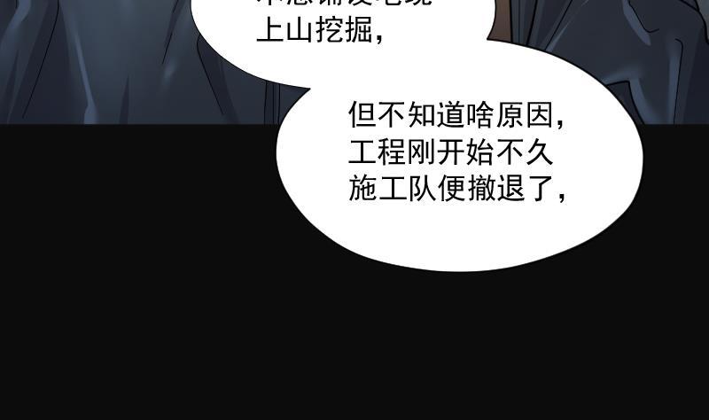 第200话地下荒洞2-剃头匠-云栖动漫（第11张）