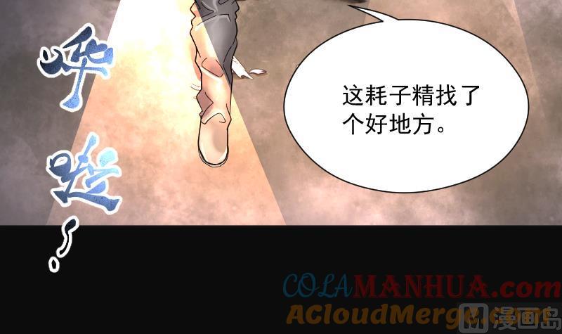 第200话地下荒洞2-剃头匠-云栖动漫（第25张）