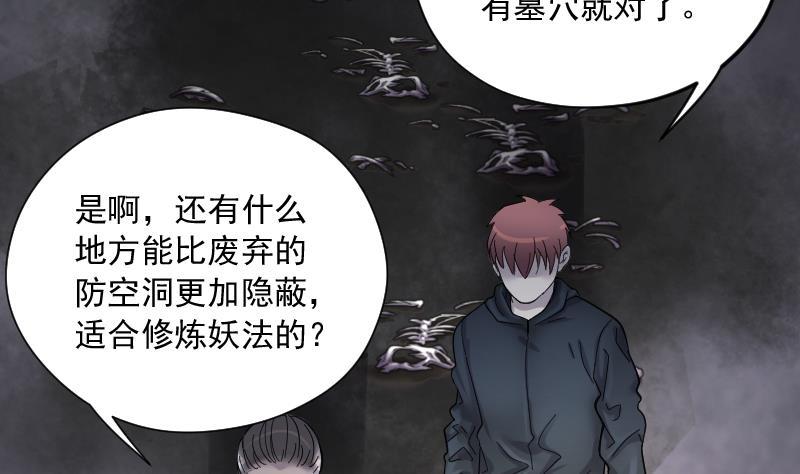 第200话地下荒洞2-剃头匠-云栖动漫（第23张）