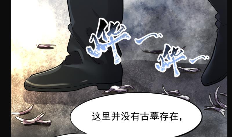 第200话地下荒洞2-剃头匠-云栖动漫（第20张）