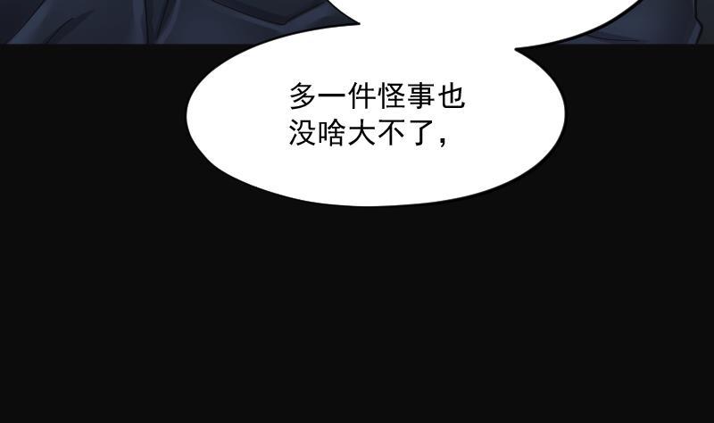 第200话地下荒洞2-剃头匠-云栖动漫（第18张）