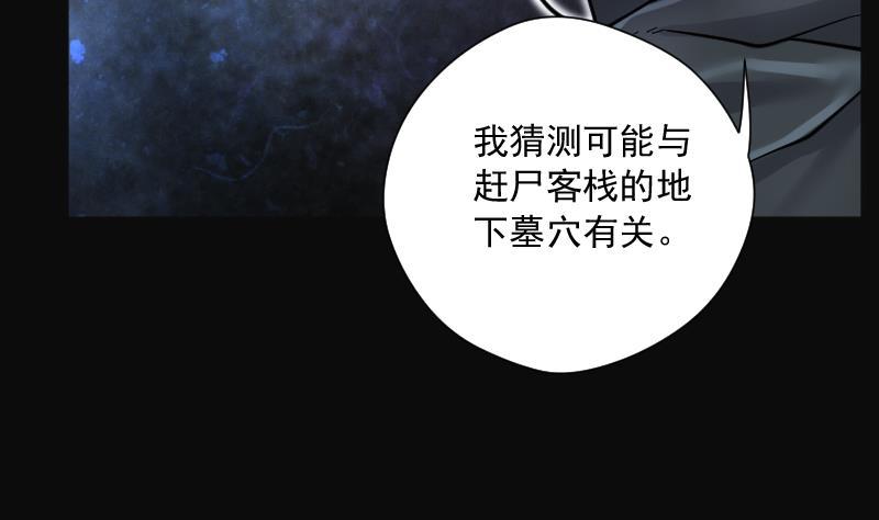 第200话地下荒洞2-剃头匠-云栖动漫（第14张）