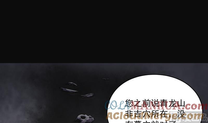 第200话地下荒洞2-剃头匠-云栖动漫（第22张）