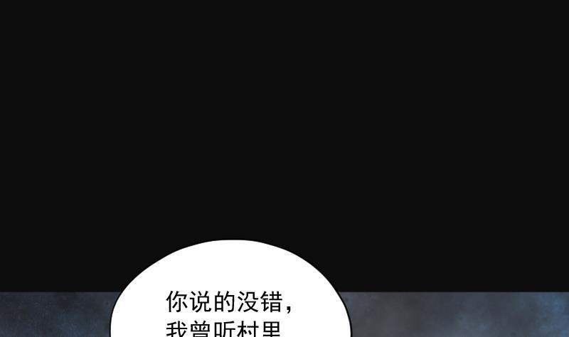 第200话地下荒洞2-剃头匠-云栖动漫（第8张）