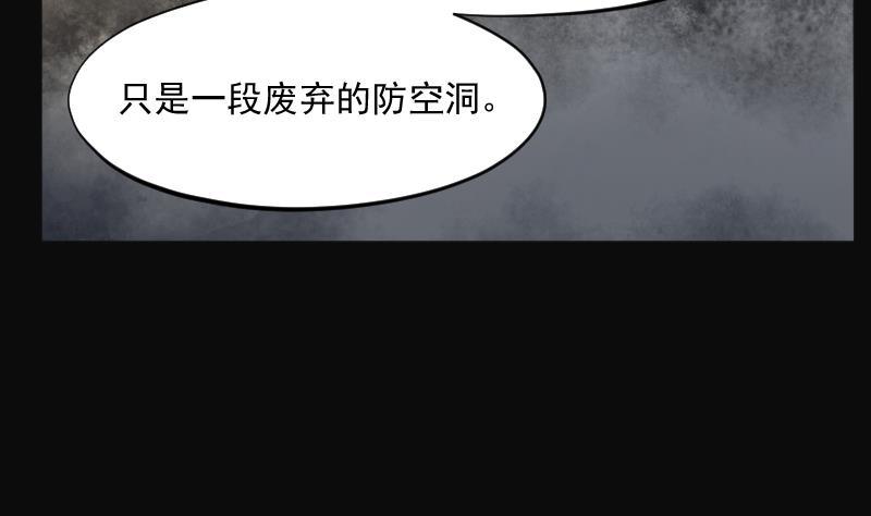 第200话地下荒洞2-剃头匠-云栖动漫（第21张）