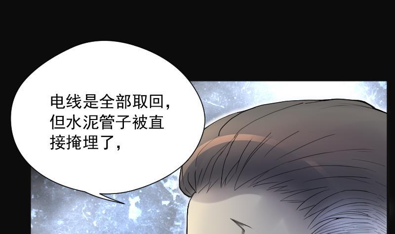 第200话地下荒洞2-剃头匠-云栖动漫（第12张）