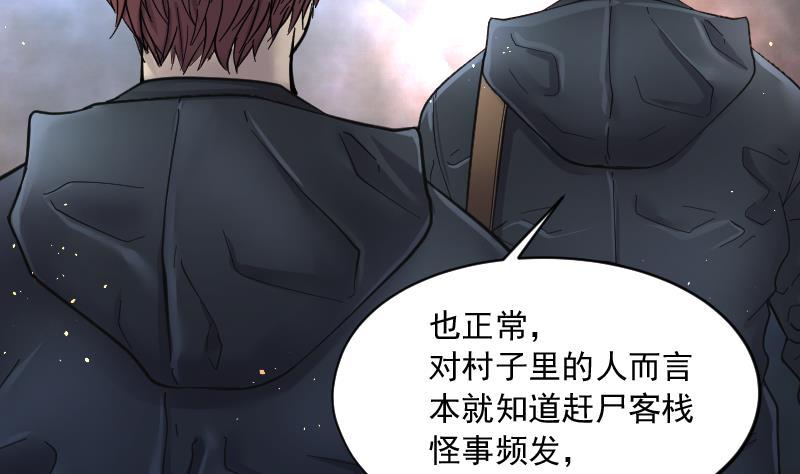 第200话地下荒洞2-剃头匠-云栖动漫（第17张）