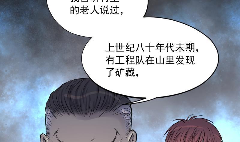 第200话地下荒洞2-剃头匠-云栖动漫（第9张）