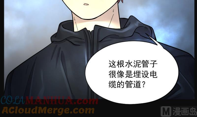 第200话地下荒洞2-剃头匠-云栖动漫（第7张）