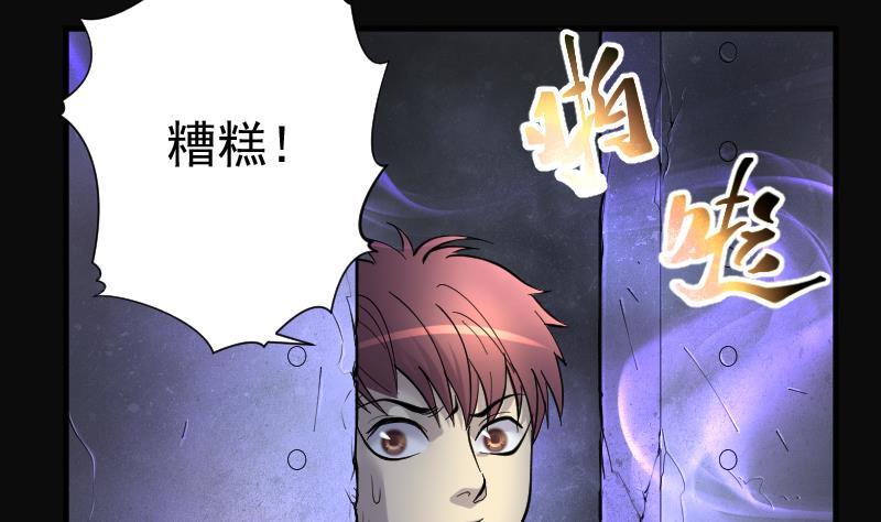第201话地下荒洞3-剃头匠-云栖动漫（第31张）