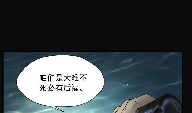 第202话青水古鳐1-剃头匠-云栖动漫（第5张）