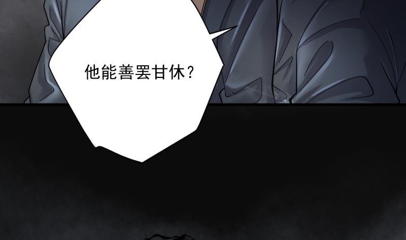 第202话青水古鳐1-剃头匠-云栖动漫（第24张）