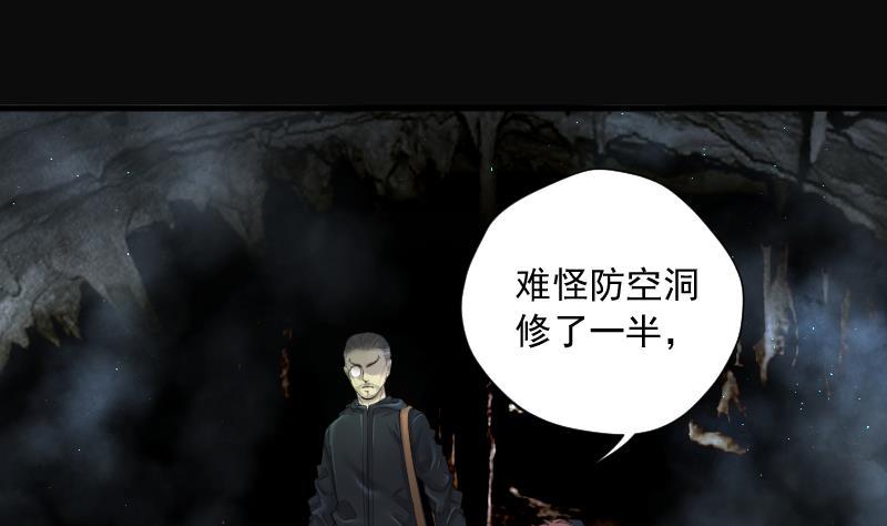 第202话青水古鳐1-剃头匠-云栖动漫（第2张）