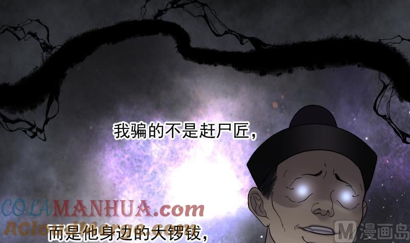第202话青水古鳐1-剃头匠-云栖动漫（第25张）