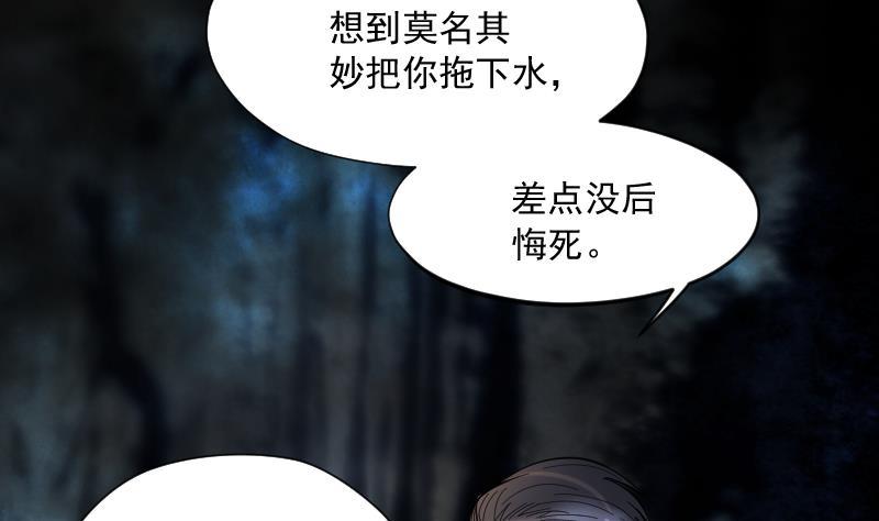 第202话青水古鳐1-剃头匠-云栖动漫（第8张）