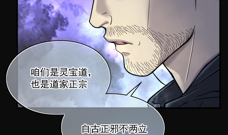 第202话青水古鳐1-剃头匠-云栖动漫（第15张）