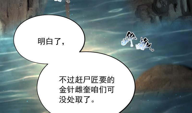 第202话青水古鳐1-剃头匠-云栖动漫（第18张）