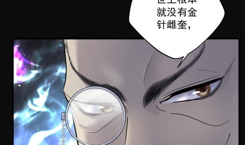 第202话青水古鳐1-剃头匠-云栖动漫（第20张）