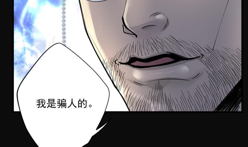 第202话青水古鳐1-剃头匠-云栖动漫（第21张）