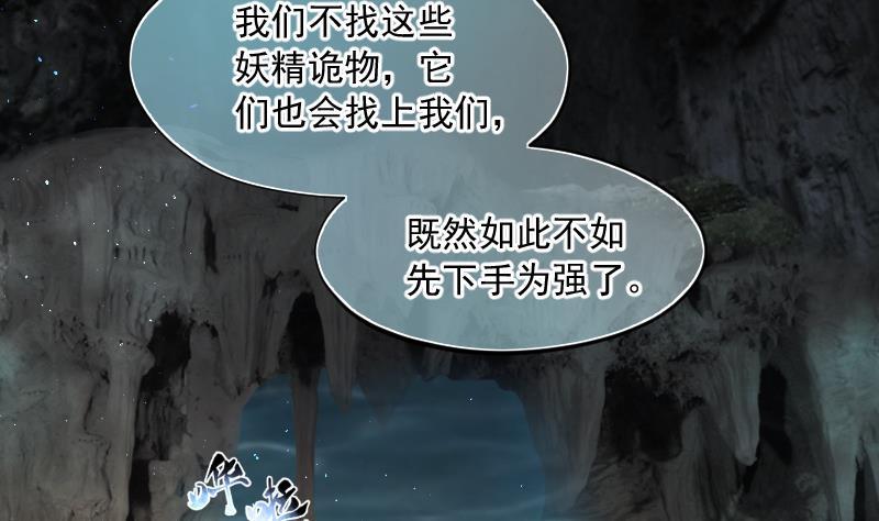 第202话青水古鳐1-剃头匠-云栖动漫（第17张）