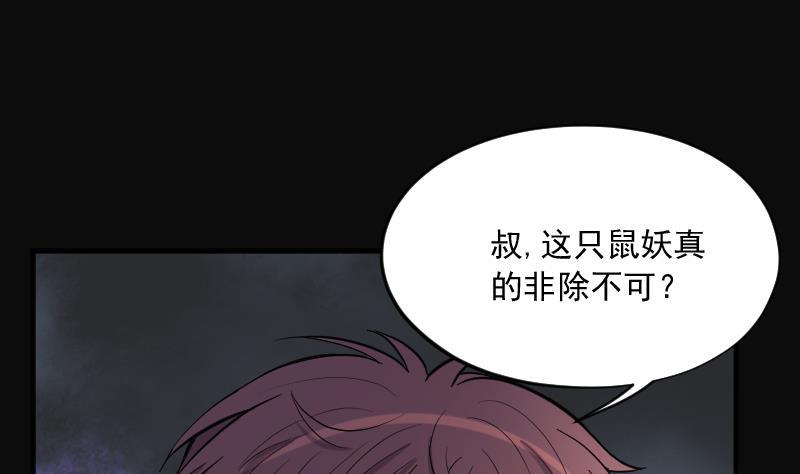 第202话青水古鳐1-剃头匠-云栖动漫（第11张）