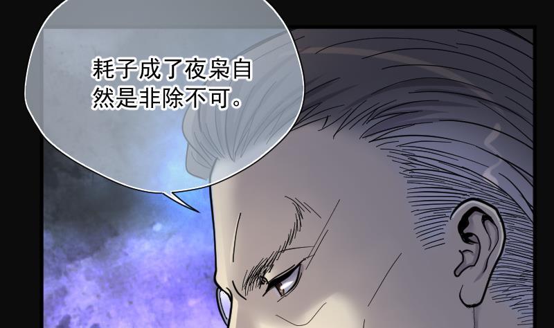 第202话青水古鳐1-剃头匠-云栖动漫（第14张）