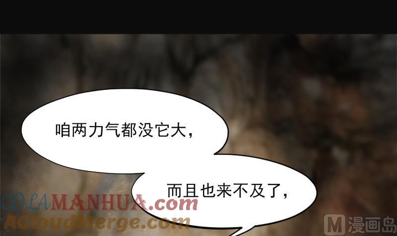 第203话青水古鳐2-剃头匠-云栖动漫（第10张）