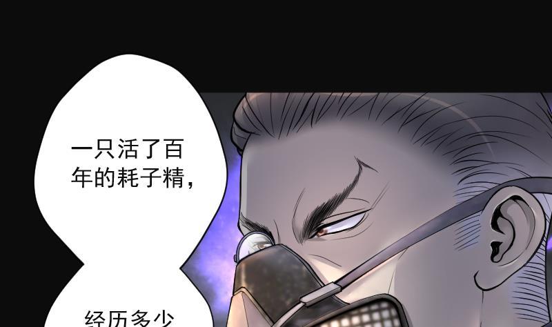 第204话青水古鳐3-剃头匠-云栖动漫（第8张）