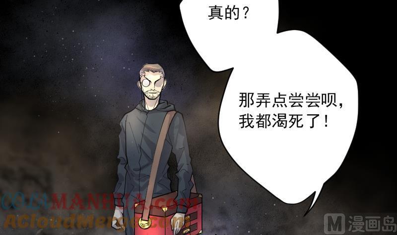 第204话青水古鳐3-剃头匠-云栖动漫（第22张）