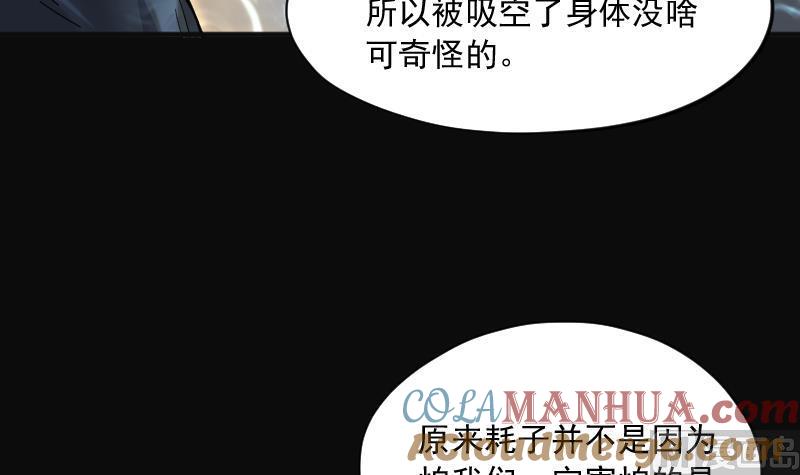 第205话红娘子1-剃头匠-云栖动漫（第10张）