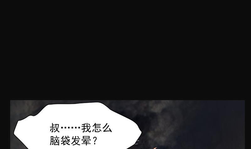 第205话红娘子1-剃头匠-云栖动漫（第15张）
