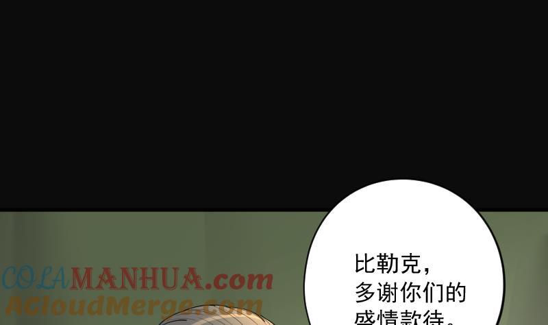第206话红娘子2-剃头匠-云栖动漫（第37张）