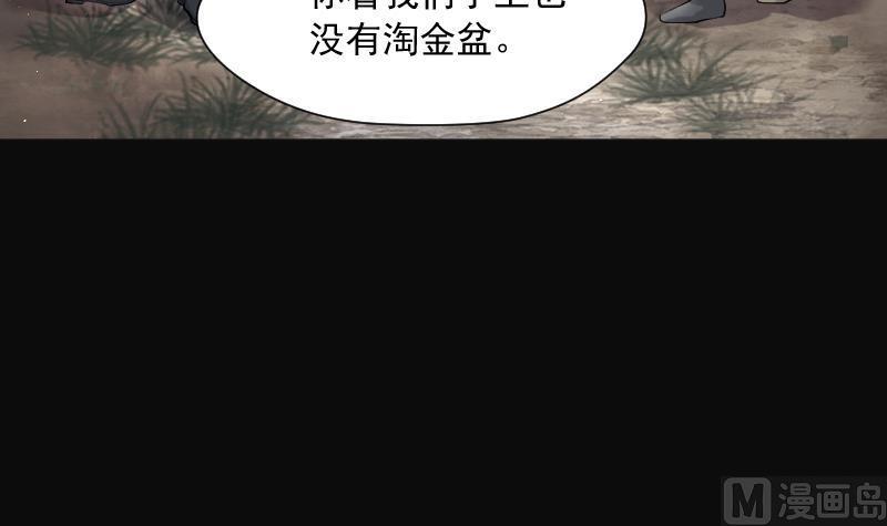 第206话红娘子2-剃头匠-云栖动漫（第9张）