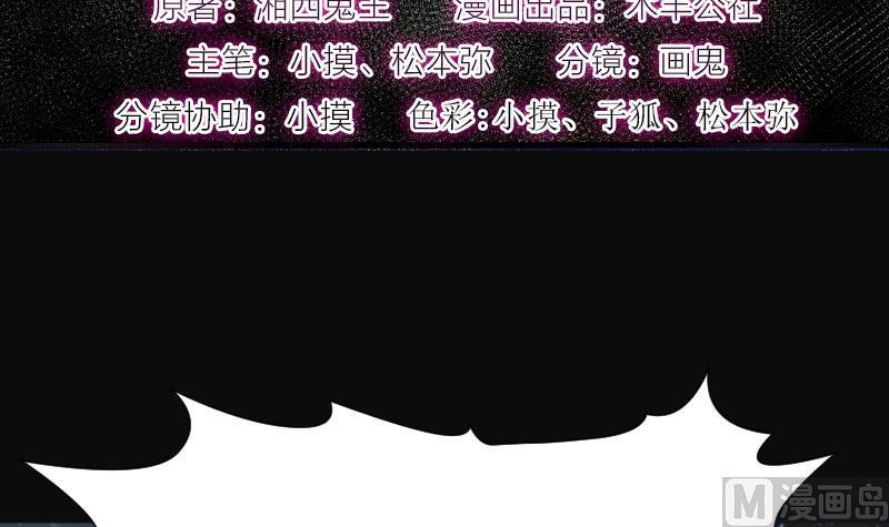 第206话红娘子2-剃头匠-云栖动漫（第3张）