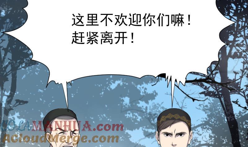 第206话红娘子2-剃头匠-云栖动漫（第4张）