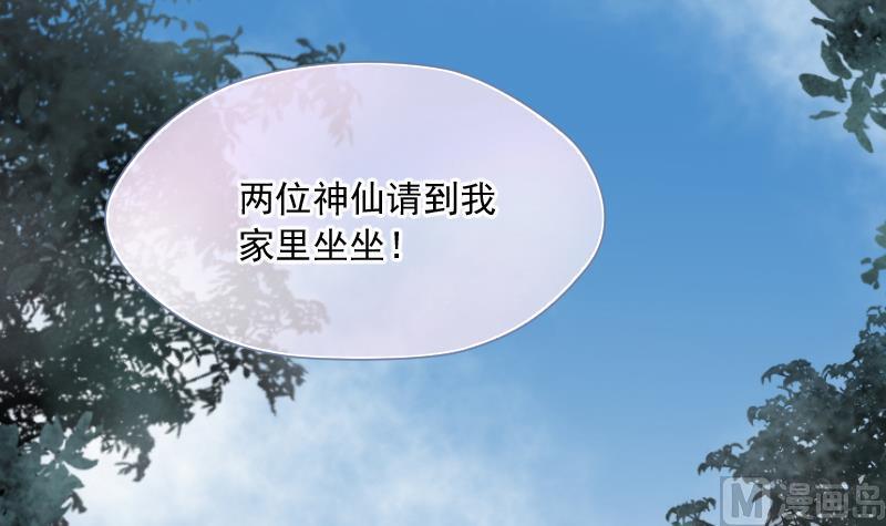 第206话红娘子2-剃头匠-云栖动漫（第18张）