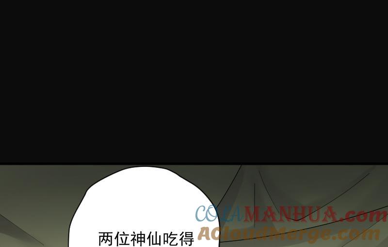 第206话红娘子2-剃头匠-云栖动漫（第34张）