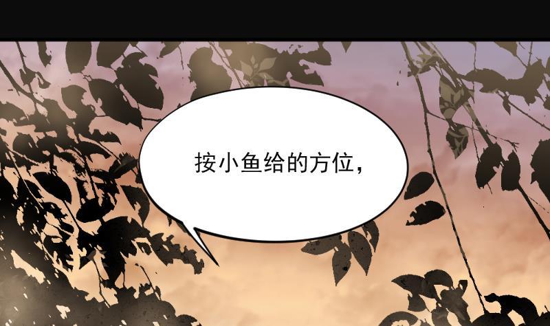 第207话红娘子3-剃头匠-云栖动漫（第29张）