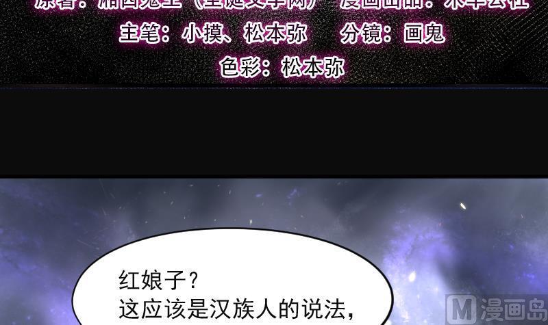第207话红娘子3-剃头匠-云栖动漫（第3张）
