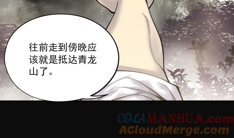 第207话红娘子3-剃头匠-云栖动漫（第31张）