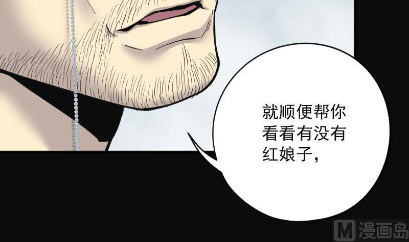 第207话红娘子3-剃头匠-云栖动漫（第15张）
