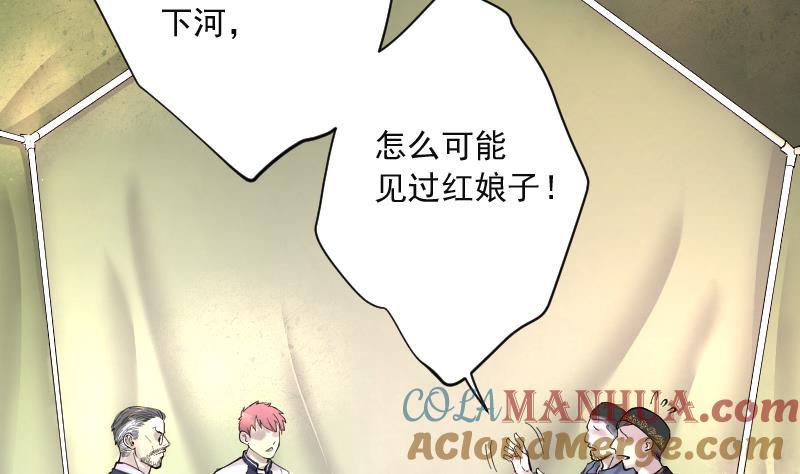 第207话红娘子3-剃头匠-云栖动漫（第7张）