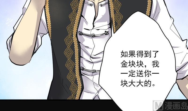 第207话红娘子3-剃头匠-云栖动漫（第21张）