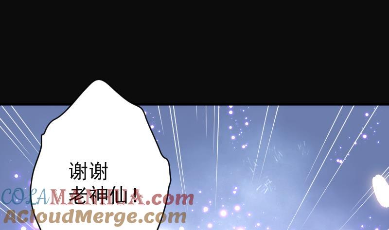 第207话红娘子3-剃头匠-云栖动漫（第19张）